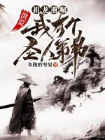 Image of Hồng Hoang: Tổ Long Di Chúc, Ta Có Cái Thánh Nhân Đệ Đệ