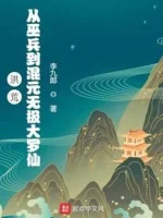 Image of Hồng Hoang: Từ Vu Binh Đến Hỗn Nguyên Vô Cực Đại La Tiên