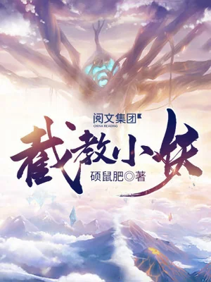Hồng Hoang: Van Cầu Ngươi Để Cho Ta Chứng Đạo Đi Poster