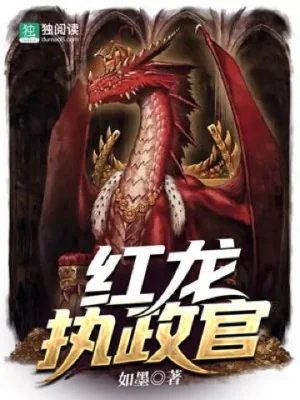 Hồng Long Chấp Chính Quan Poster