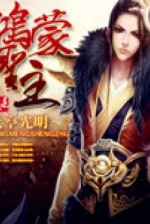 Image of Hồng Mông Thánh Chủ