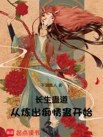 Image of Ta Tại Tu Tiên Giới Xu Cát Tị Hung