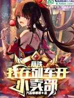 Image of Honkai: Star Rail: Ta Xuất Hiện Lái Xe Quầy Bán Quà Vặt