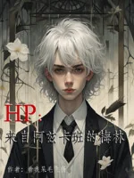 Image of Hp: Đến Từ Azkaban Merlin