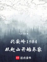 Image of Hưng An Lĩnh 1984: Từ Lên Núi Săn Bắn Bắt Đầu Nuôi Gia Đình