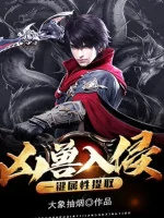 Image of Hung Thú Xâm Lấn: Một Khóa Thuộc Tính Rút Ra