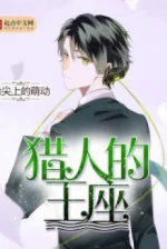 Image of Hunter X Hunter Vương Tọa
