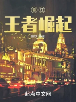 Hương Giang : Vương Giả Quật Khởi Poster