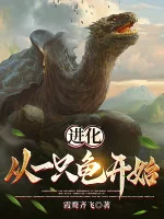 Image of Huyền Học Ngự Thú: Ta Rùa Đen Có Ức Điểm Mạnh
