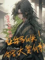 Image of Bao Che Khuyết Điểm Chưởng Giáo, Môn Hạ Đệ Tử Đều Là Đại Đế