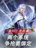 Image of Huyền Huyễn: Bắt Đầu Bị Hai Cái Hệ Thống Tranh Đoạt Khóa Lại