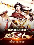 Image of Huyền Huyễn: Bắt Đầu Liên Tiếp Hồng Hoang Thánh Nhân