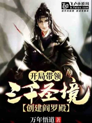 Huyền Huyễn: Bắt Đầu Mang Theo Ba Ngàn Thánh Cảnh, Sáng Tạo Diêm La Điện! Poster