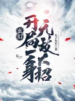 Image of Huyễn Huyền: Bắt Đầu Một Thân Vô Địch Đại Chiêu