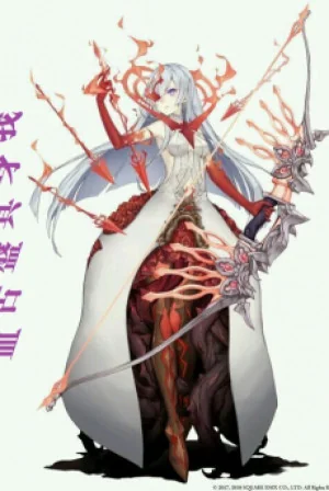 Huyền Huyễn Chi Ta Sở Hữu Bàn Cổ Huyết Poster