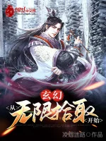 Image of  Huyền Huyễn: Chưa Từng Hạn Nhặt Bắt Đầu