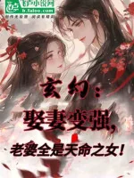 Image of Cưới Vợ Trở Nên Mạnh Mẽ, Lão Bà Tất Cả Đều Là Thiên Mệnh Nữ