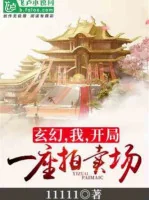 Image of Ta! Bắt Đầu Một Tòa Phòng Đấu Giá