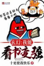 Image of Huyền Huyễn: Ta Có Thể Đọc Sách Mạnh Lên