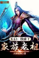 Image of Huyền Huyễn : Ta Thành Gia Tộc Lão Tổ !