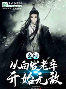 Huyền Huyễn: Từ Tóc Bạc Lính Già Bắt Đầu Vô Địch! Poster