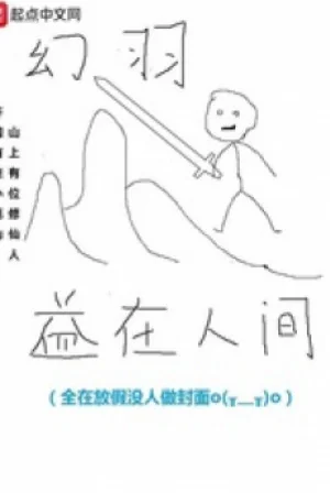 Ta Hack Đường Chạy Poster