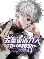 Image of Jujutsu Kaisen: Gojō Gia Rèn Đao Người Cự Tuyệt Chém Ngang Lưng