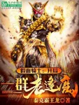 Image of Kamen Rider Bắt Đầu Một Đám Lão Ohma