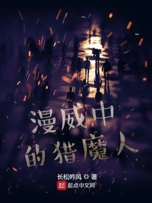 Kẻ Săn Quỷ Trong Marvel Poster