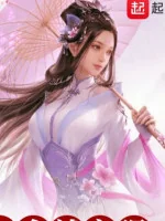 Image of Khắc Kim Liền Trở Nên Mạnh Mẽ, Vị Hôn Thê Của Ta Là Sống Lại Người