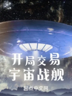 Khai Cục Giao Dịch Vũ Trụ Chiến Hạm Poster
