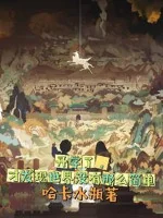 Image of Khai Giảng, Mới Phát Hiện Thế Giới Không Có Đơn Giản Như Vậy