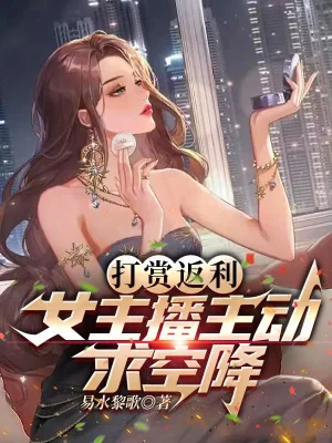 Khen Thưởng  Phản Lợi, Nữ Mc Chủ Động Cầu  Địa Chỉ Poster