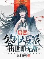 Image of Khí Vận Dòng, Theo Giả Mạo Hoàng Tử Bắt Đầu