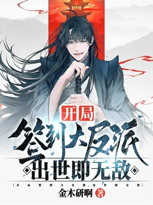 Khí Vận Dòng, Theo Giả Mạo Hoàng Tử Bắt Đầu Poster