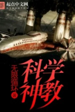 Khoa Học Thần Giáo Poster