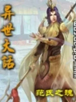 Image of Khoác Lác Dị Thế