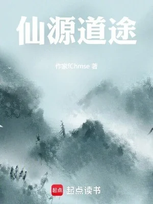 Khởi Nguồn Tiên Đạo Poster