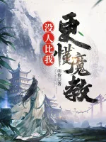 Image of Không Ai So Ta Càng Hiểu Ma Giáo
