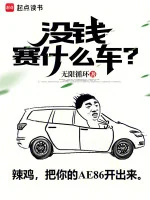 Image of Không Có Tiền Đấu Cái Xe Gì?
