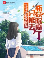 Image of Không Có Tiền Nói Chuyện Yêu Đương Ta Chỉ Có Thể Đi Trảm Yêu Trừ Ma