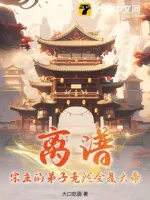 Image of Không Hợp Thói Thường! Tông Chủ Đệ Tử Vậy Mà Tất Cả Đều Là Đại Đế!
