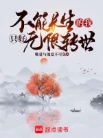 Image of Không Thể Trường Sinh Ta Không Thể Làm Gì Khác Ngoài Vô Hạn Chuyển Thế