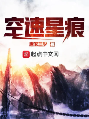 Không Tốc Tinh Ngân Poster