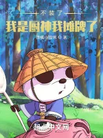 Image of Không Trang, Ta Là Trù Thần Ta Ngả Bài! 