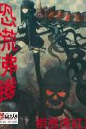 Khủng Hoảng Sôi Trào Poster