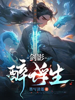Kiếm Ảnh Túy Phù Sinh Poster