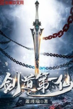 Kiếm Đạo Đệ Nhất Tiên Poster