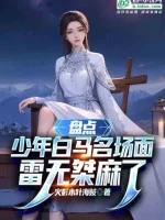 Image of Kiểm Kê Thiếu Niên Bạch Mã Cảnh Nổi Tiếng, Lôi Vô Kiệt Tê