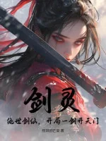 Image of Kiếm Linh: Tuyệt Thế Kiếm Tiên, Khai Cục Nhất Kiếm Khai Thiên Môn